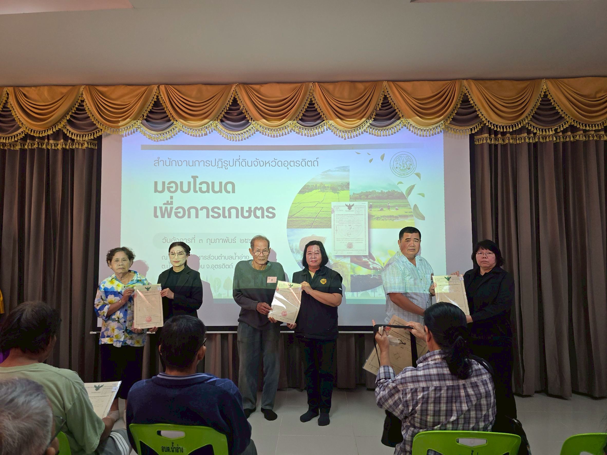 title - ส.ป.ก. อุตรดิตถ์ จัดกิจกรรมบริการประชาชน ภายใต้โครงการ “ศูนย์ปริการประชาชนเคลื่อนที่ (Mobile Unit)